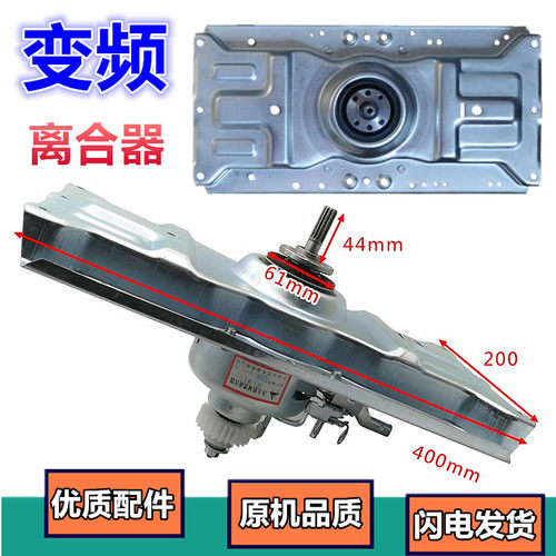 三洋变频洗衣机离合器DB6035BXS DB6535BXS/XS 7535BXS DB7058BS