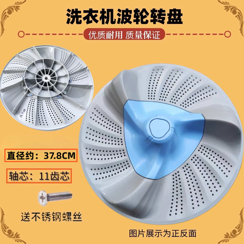适用小天鹅洗衣机TB80VT818DCL波轮盘底盘配件内桶底座旋转盘37.8