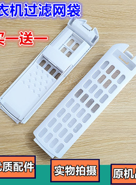 适用海尔洗衣机XQS100-BZ1328 B10036F61洗衣机过滤网盒 垃圾滤盒