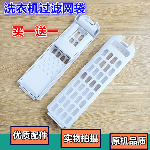 适用海尔洗衣机XQS100-BZ1328 B10036F61洗衣机过滤网盒 垃圾滤盒