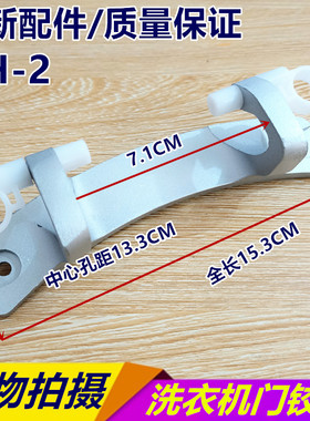 适用美的TG80-1410WDXS-color02WDX小天鹅滚筒洗衣机门铰链门合页