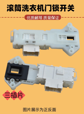 适用LG滚筒洗衣机WD-N80030门锁T12235D延时TH255D0开关T14410D