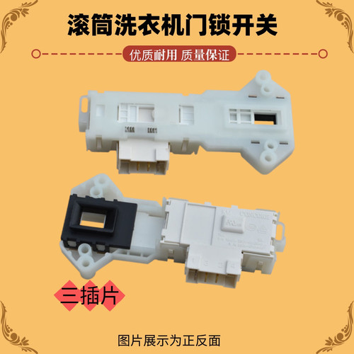 适用LG滚筒洗衣机WD-N80030门锁T12235D延时TH255D0开关T14410D