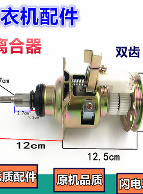 奇帅洗衣机离合器XQB68-6818 XQB68-6858A XQB70-7018 7088减速器