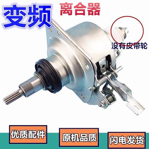 洗衣机变频离合器电机减速轴承