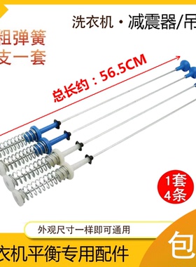 小天鹅洗衣机TB90V60WD平衡吊杆TB90P688CLG避震器减震拉杆配件