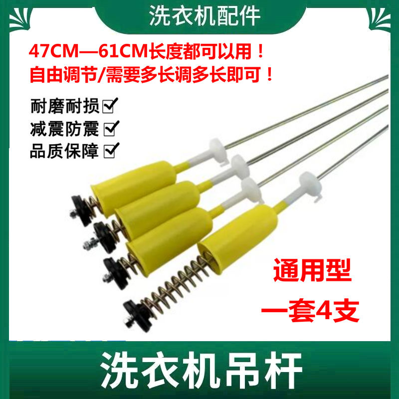 适用威力洗衣机平衡拉杆XQB80-8088/XQB80-8019R/XQB73-7395吊杆