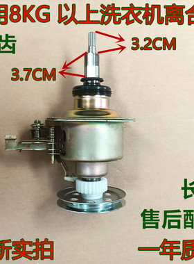 适用无锡小天鹅洗衣机离合器 XQB120-J1268G 减速器总成11齿轴承