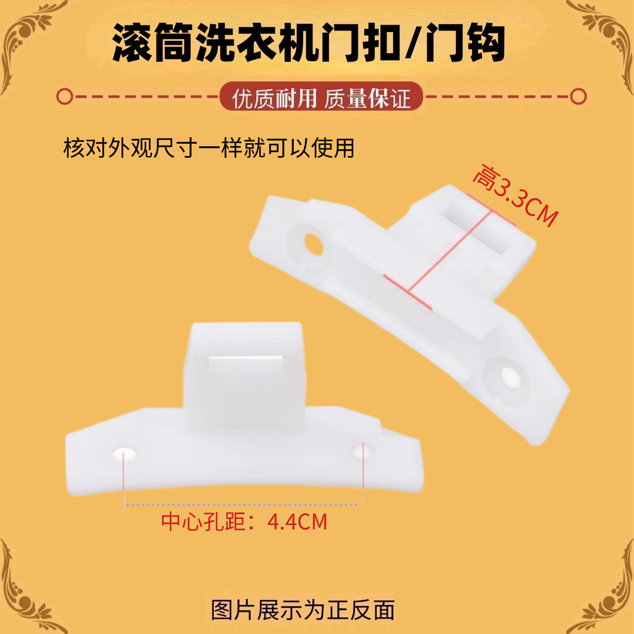 适用三洋洗衣机XQG65-L903S,XQG62-L703/L803门锁钩/门拉钩/门扣