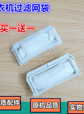 适用金松洗衣机过滤网袋XQB75-G8275 XQB75-H8075内网垃圾袋 滤袋