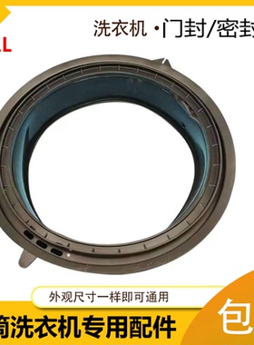 适用海尔洗衣机门密封圈EG10014B39GU1/N胶圈G100728BX12G门封圈