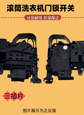 适用美的滚筒洗衣机MD100-1433WDXG门锁MG80V330WDX开关128D门锁