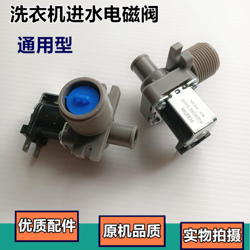 美的进水阀电磁阀FCD-270K4 TB70-1088G(H)全新配件TB75-X1008G