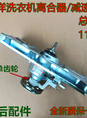 三洋洗衣机离合器XQB50-M805Z S805J 60-6128 50-M805Z1 50-M855N