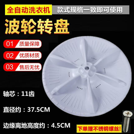 适用美的小天鹅洗衣机水叶涡轮MB90VT13波轮转盘TB80V20/MB80ECO