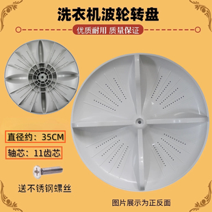 Q6121 QA6121 适用松下洗衣机波轮盘XQB65 波盘水叶 底盘 转盘