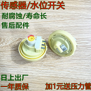 适用三星xqb60全自动 g85洗衣机c86水位传感器c96g88a开关k75t88s