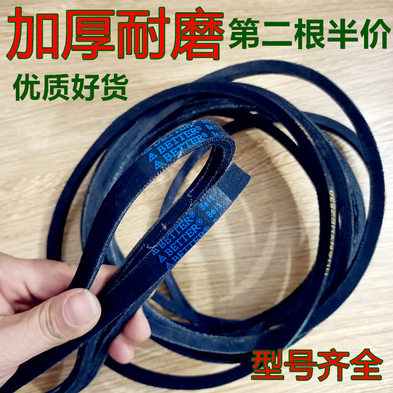 适用美的洗衣机配件MB6501三角皮带MB65-X5065G(S MB65-X5065G(BS