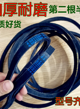 适用于荣事达美的三洋洗衣机三角带皮带O- 0-522E 455E 445E 480E