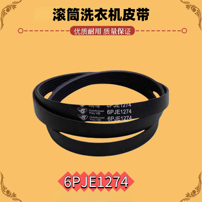 适用小天鹅滚筒洗衣机TD100V81WDG皮带TG100V23WDY 6PJE/6EPJ1274