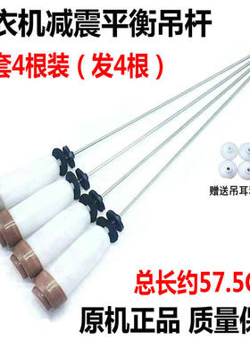 三洋帝度洗衣机DB60377ES XQB60-958US DB60599ES吊杆DB70599ES