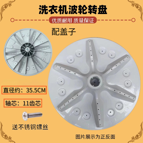 适用海信XQB80-C6205DT/L352BG/H652P/N352PJ洗衣机波轮盘N652PJG