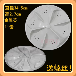 适用创维洗衣机波轮盘转盘底盘T10N52 T100F T100S T10N53 34.5CM