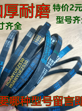 适用美的洗衣机配件皮带MB80-1020H/1020WS/1036G/1100MH/6000QCS