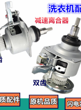 适用LG洗衣机离合器XQB42-128伊莱克斯减速器总成 EAC42PM甩干