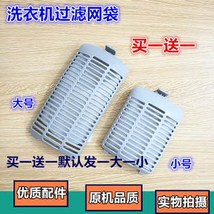 洗衣机配件 适用小天鹅TB72-5168G H全自动洗衣机过滤网袋
