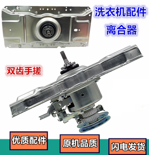 适用澳柯玛洗衣机离合器XQB60 S1128H XQB70 2675减速器总成