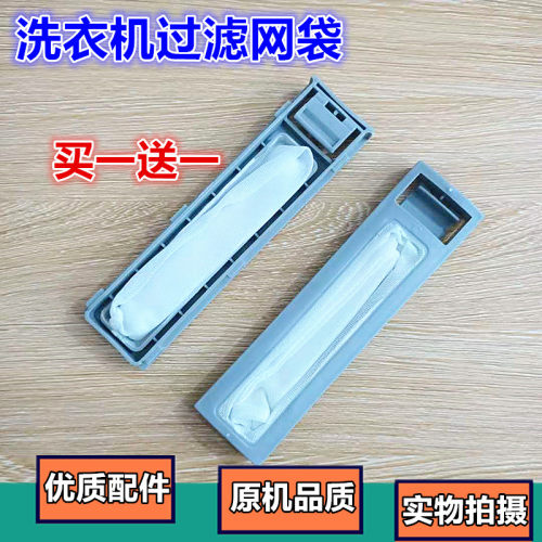 志高洗衣机XQB60-6118A XQB55过滤网过滤袋垃圾袋网兜