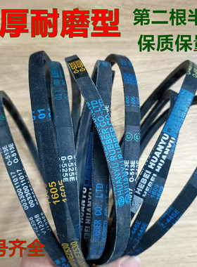 适合小天鹅XQB55-802CL+ XQB46-500CL+ XQB50-2788CL洗衣机皮带