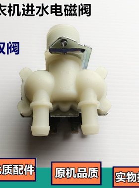 适用三星洗衣机进水阀WF-R107NK 865 106NS N1056R c电磁阀F1053A