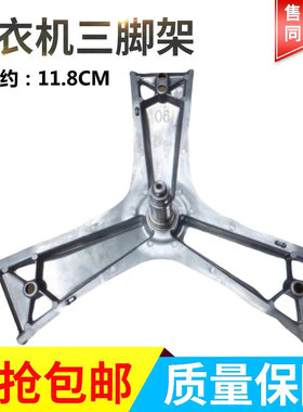 适用西门子滚筒洗衣机WM12U5600W WM12U5680W WM12U5690W三脚架