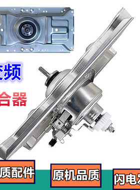 三洋变频洗衣机减速离合器XQB70-B718DS B750SZ XQB75-B1035DX/YS