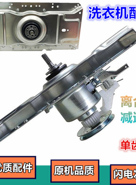 适用韩电全自动洗衣机离合器XQB82-1528AS XQB82-8218减速器 总成