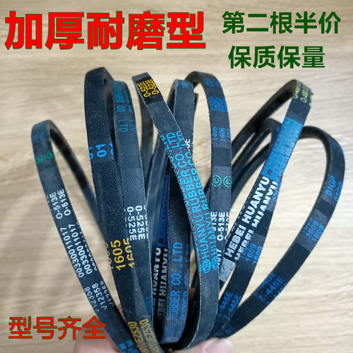 全新包邮适用小天鹅洗衣机皮带XQB50-LS2皮带 0-460三角带 转动带