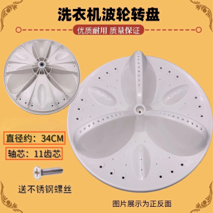 DB7057转盘波轮盘 DB7058BS 适用三洋洗衣机DB6058BS DB60377BES