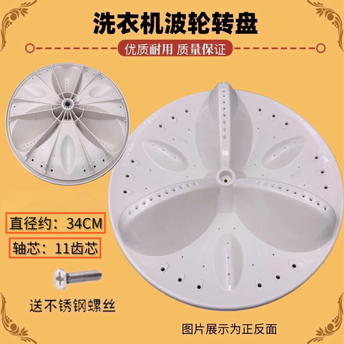 适用三洋DB6037BS DB6057BES DB6035 6537 7057BXS洗衣机波轮转盘