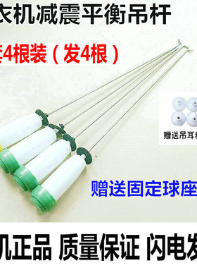 适用 小天鹅洗衣机吊杆TB70V20W 65-GT3068H TB63/60/73-(V)1068G