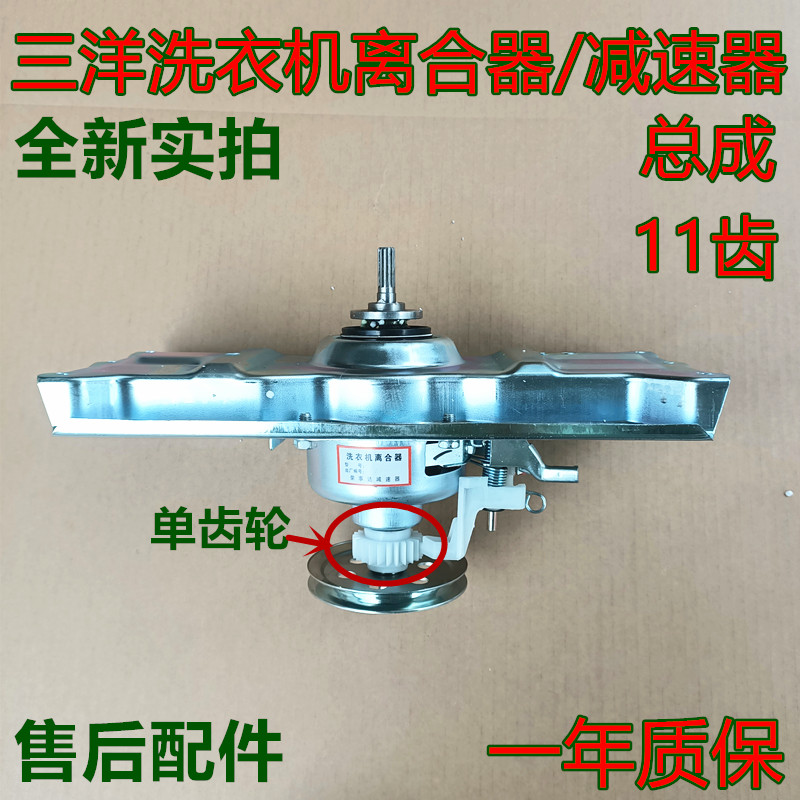 三洋洗衣机离合器XQB65-M723 526 778 M812 M1055N S1036减速轴承