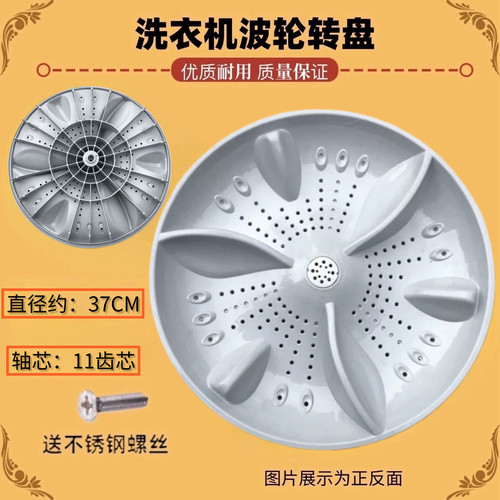 适用三金小天鹅XQB100-1058J/1028J/1068J洗衣机波轮盘 转盘底盘