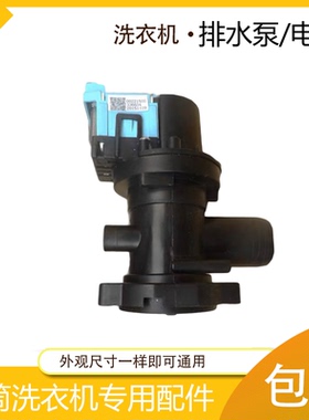 海尔滚筒洗衣机XQG50-810 FM 807 700HM 799HM E700排水泵电机阀