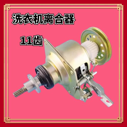 适用洗衣机离合器轴承配件