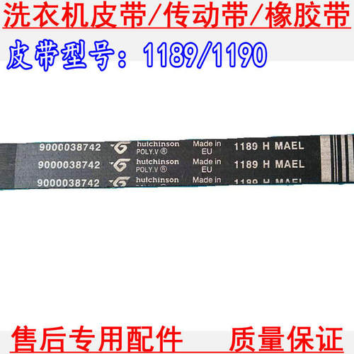 适用西门子洗衣机XQG52-286(Silver286) WM286 WM175 176皮带1189