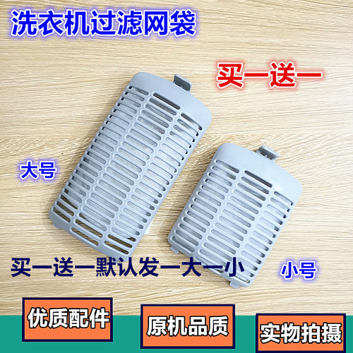 适用小天鹅洗衣机过滤网袋TB75-81689H TB60-X1028G(S)内置漏袋兜