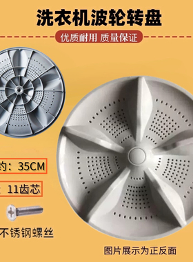 适用广东小天鹅洗衣机XQB180-588/150-128/120-588波轮底转盘配件