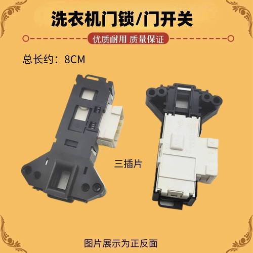 适用创维滚筒洗衣机门锁F60A F70A F80A F80G F63S B15NC1门开关