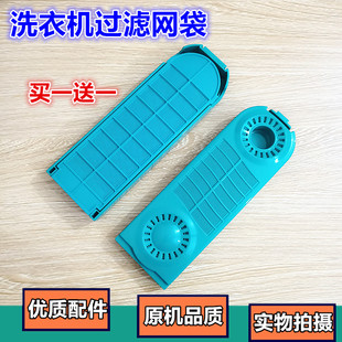 H71XQB52 适用于 XQB52 V71A S71AS垃圾盒 三星洗衣机过滤网XQB55
